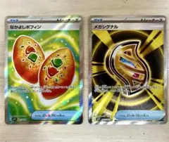 ポケモンカード　メガシンフォニア　なかよしポフィン sr メガシグナル　sr