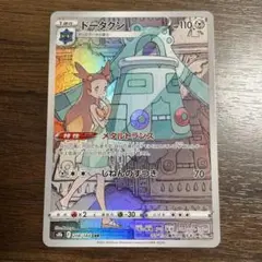 ポケモンカード ドータクン CHR