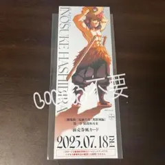 鬼滅の刃 無限城編 ランダムチケット風カード