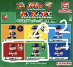【ならぶんです】パワプロ君　広島とヤクルトビジター