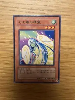 遊戯王　そよ風の精霊　ノーマル　DL3