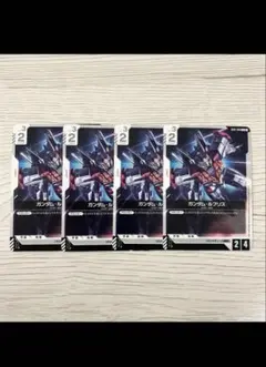 ガンダムルブリス　ガンダムカードゲーム　4枚セット