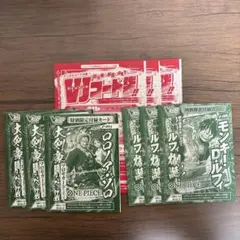 ワンピースカードVジャンプ 付録　応募者全員サービス　ほか