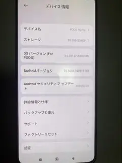【POCO F5 Pro】ハイスペック高性能スマホ ケース＆純正ケーブル付き