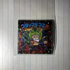 ビックリマンシールセット ブラックビーストP ハラグライスト サタンマリア