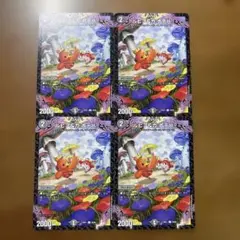 匿名配送　ルピア&ガ:ナテハ　24EX1　4枚　デュエマ
