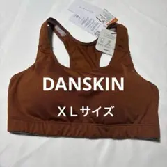 新品未使用DANSKIN ダンスキン オールデイアクティブサポートブラ ＸＬ