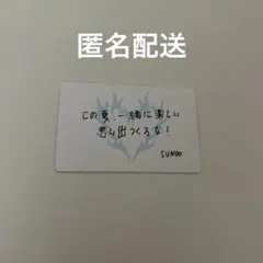 WALK THE LINE SUMMER EDITION大阪 ソヌ　カード　特典