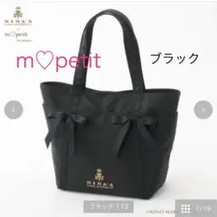 しまむら　青木美沙子さん　ニナス　リボン　トートバッグ　ブラック　しまみさ