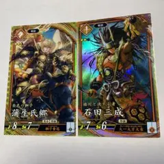 ゆうパケット送料込み　英傑大戦　ER石田三成＋SR蒲生氏郷　セット