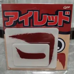 広島東洋カープ 応援グッズ アイレッド シール CARP 非売品 プロ野球