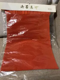 帯あげ 新品未開封品 絹100%
