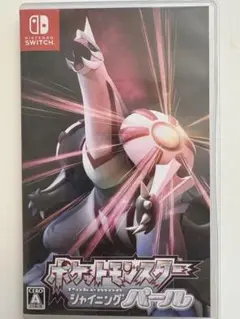 任天堂Switchソフト　ポケットモンスターパール