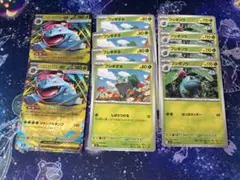 フシギダネex RR 進化ライン セット