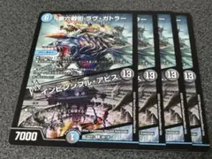 第六戦街ラヴガトラー　4枚