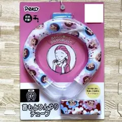 ペコちゃん　首もとひんやりチューブ　ネッククーラー　涼感リング
