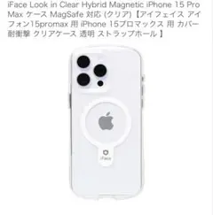 N新品未使用品iPhone15 Proax Magsafe対応 iFaceクリア