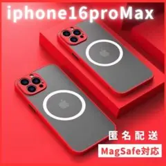 iphone16promaxケースカバーMagsefeマグセーフ対応マット赤人気