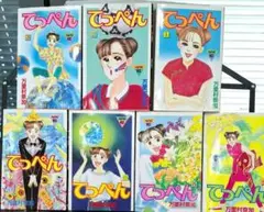 【コミック】「てっぺん 」万里村奈加　全巻7冊セット