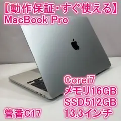 Apple MacBook Pro i7 ノートパソコン 13インチ 16GB