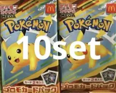ポケモン　マクドナルド　M プロモ　10パックセット　未開封品