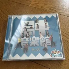 局中音楽館