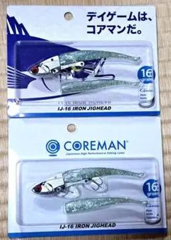 【新品未開封】コアマンIJ16 IRON JIGHHEAD人気カラー２点セット！