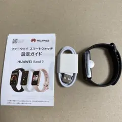 HUAWEI Band 9 スマートウォッチ