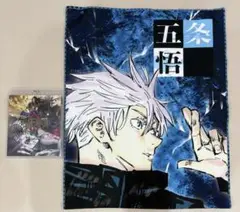 呪術廻戦0 通常版 BluRay 五条悟 大判タオル