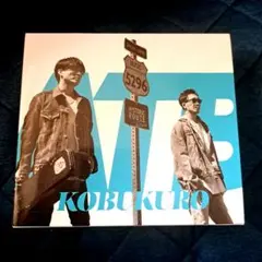 コブクロ⭐︎新品⭐︎ALL TIME BEST 1998-2018