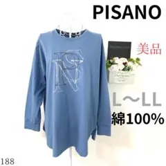 【美品】PISANO レディース Tシャツ 長袖 青 綿100% L〜LL