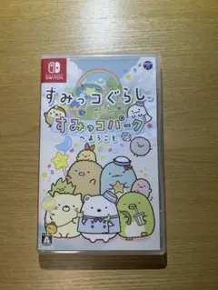すみっコぐらしすみっコパークへようこそ