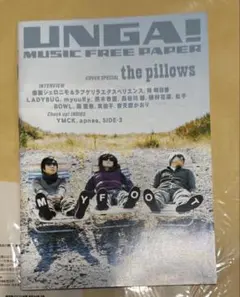 UNGA! フリーペーパー