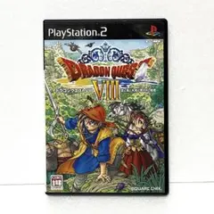 ドラゴンクエストVIII PlayStation 2