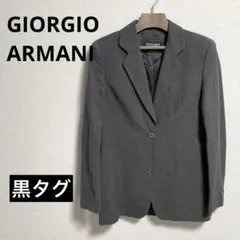 【 GIORGIO ARMANI 】 テーラードジャケット グレー 黒タグ