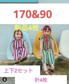 タグ付き softcheese しまむら 170&90 セットアップ　計4枚