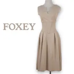 フォクシーお洒落デザインワンピース、サイズ38.S.7号。FOXEY
