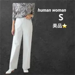 human woman レディース 強撚ギャバワイドパンツ S 美品