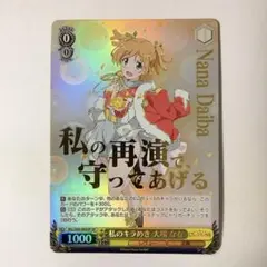 2025年最新】大場なな spの人気アイテム - メルカリ