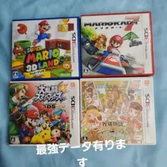 最強データ有りニンテンドー3DSソフト4本セット