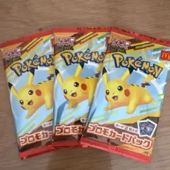 プロモカードパック3セット マック