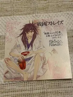 戦國ストレイズ 購入カード