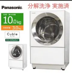 早勝ち　Panasonic 洗濯機Na-vg1200R キューブル cuble パナソニック Cuble NA-VG1200R 価格比較 - 価格.com