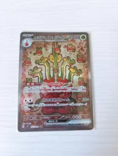 【匿名配送】カミツオロチex sar