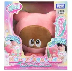 ぷにるんず　ぷに〜っと！すきんしっぷにおしゃべりあいるん　ぬいぐるみ　喋る　歌う
