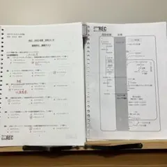 REC 薬剤師国家試験 大阪医科薬科大学 e-ラーニング 薬理学/食品衛生学等プリント大量セット 2024年合格目標 ★ 192L3D REC 薬剤師国家試験 大阪医科薬科大学 e-ラーニング 薬理学/食品