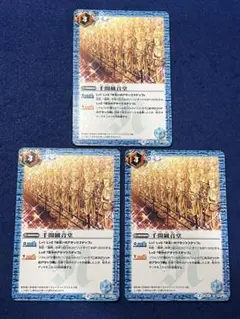 バトスピ　千間観音堂