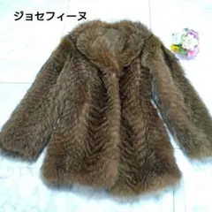 定価30万 ジョセフィーヌ ファーコート リアルファー ラクーン サイズ9