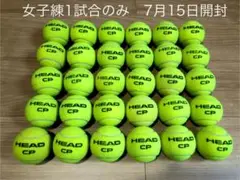 即日発送　中古硬式テニスボール30球