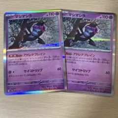 ポケモン マシマシラ アドレナブレイン